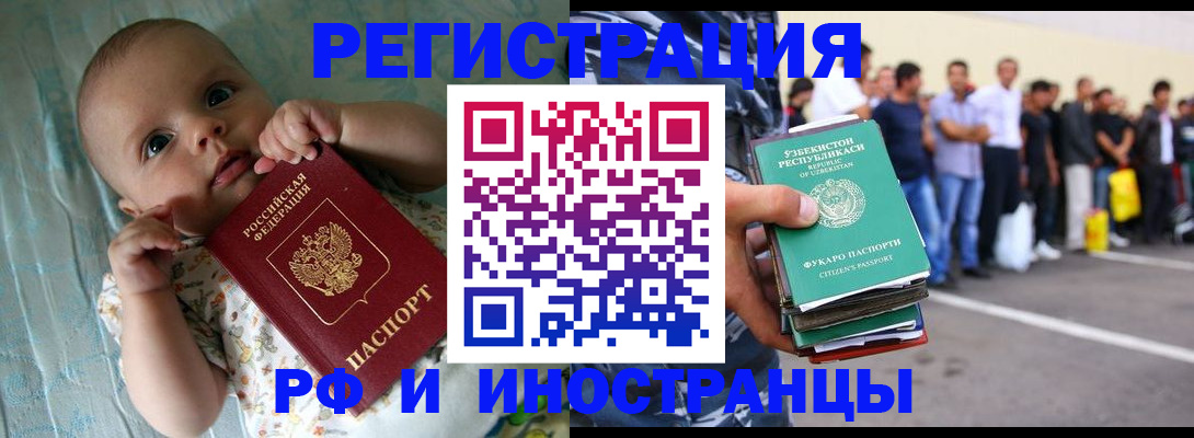 прописка в квартире в Тюкалинске